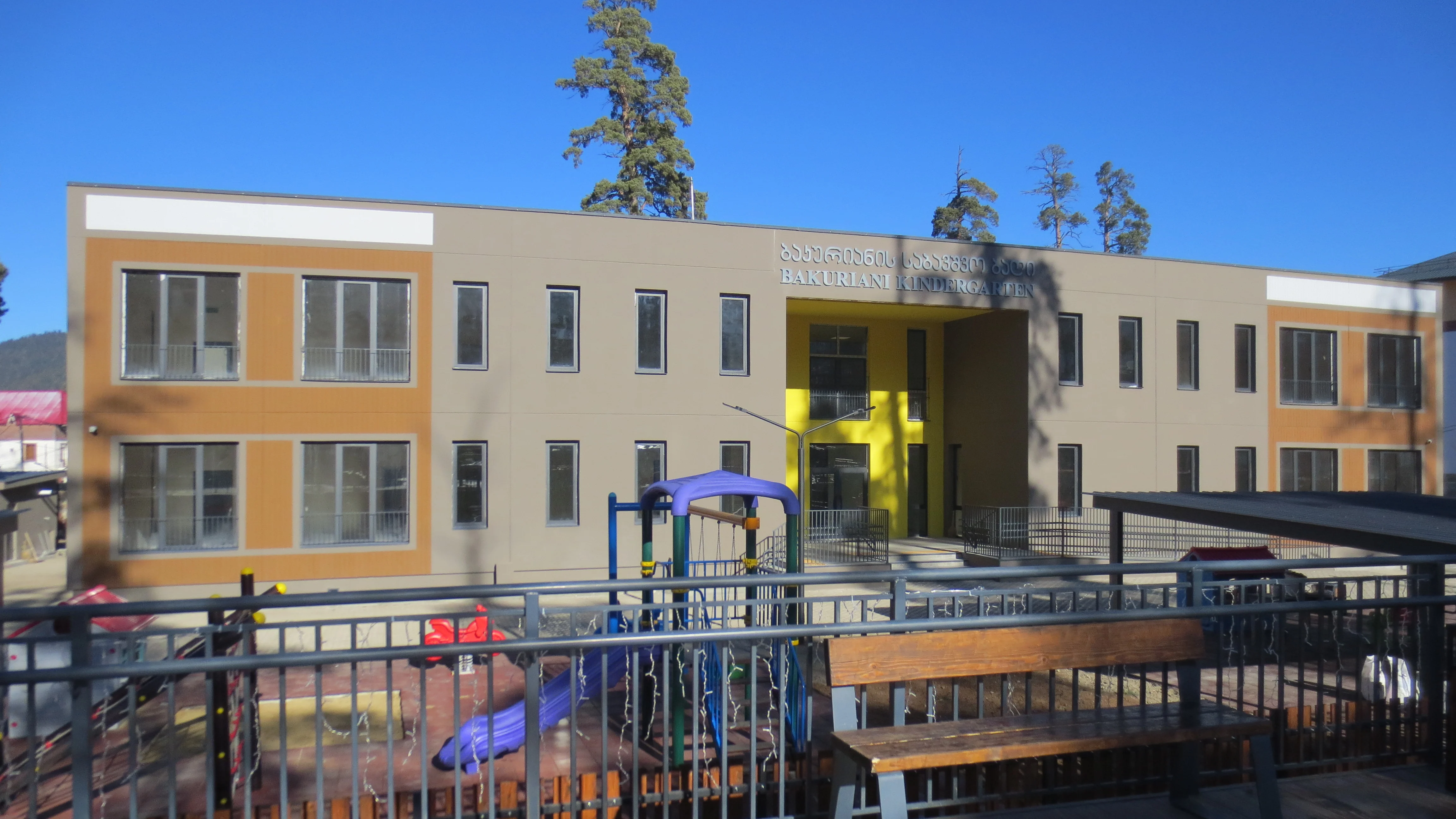 ბაკურიანის საბავშვო ბაღი